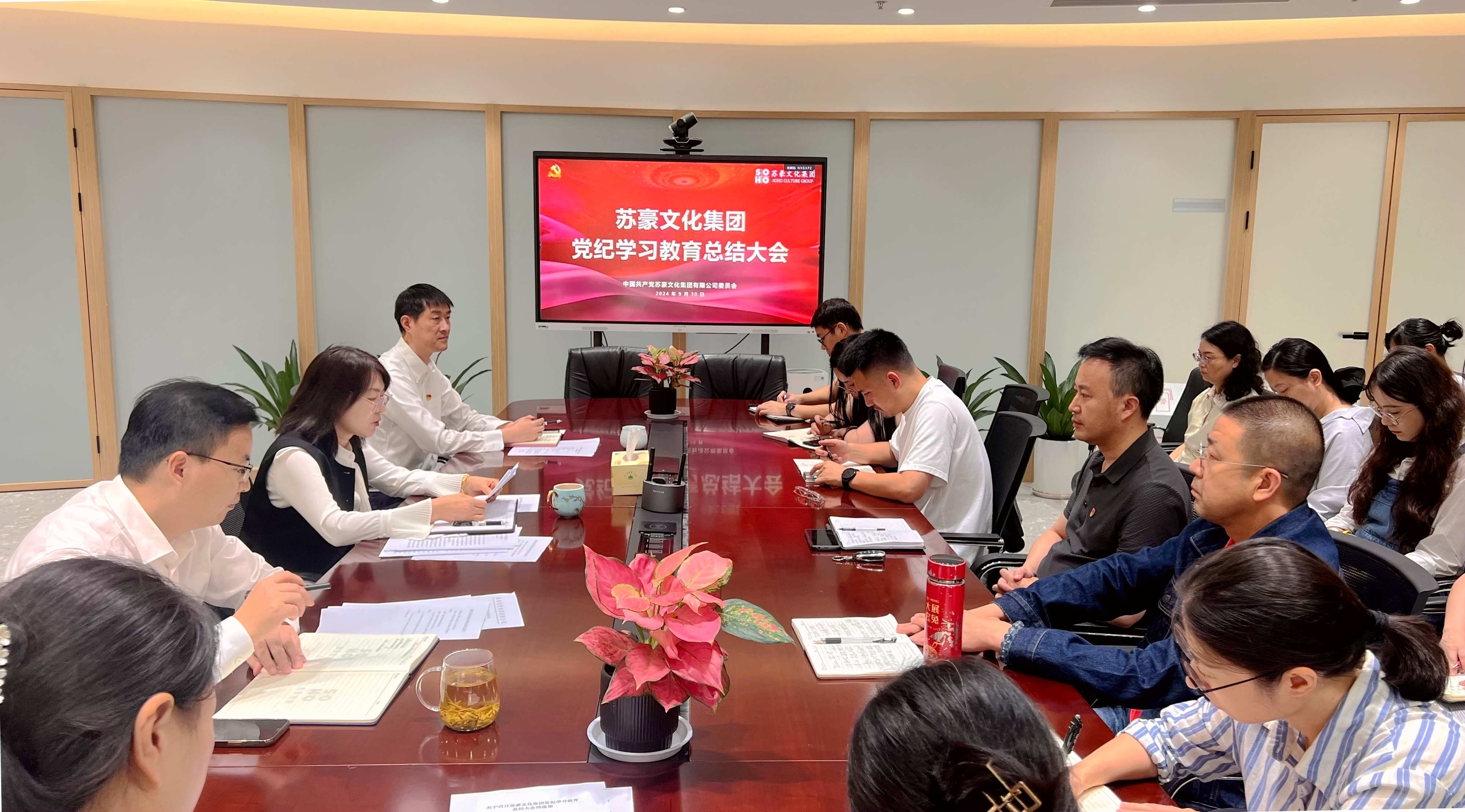 1727686337745426.jpg 總結(jié)大會(huì)照片-20240930.jpg